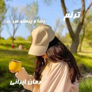 دانلود رمان ترنم