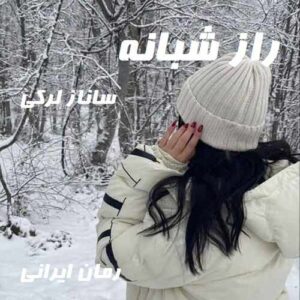 دانلود رمان راز شبانه