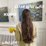 دانلود رمان جایی برای مردن از KURO